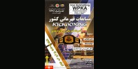 مسابقات قهرمان کشوری کیک بوکسینگ WPKA